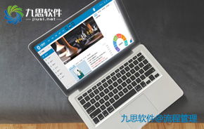九思OA 中国协同管理软件领域的领跑者，助力集团级移动办公与高端应用服务
