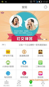 中山专业免费O2O企业专属APP营销服务 新应用时代的契机
